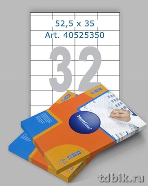 Этикетки самоклеящиеся А4 52,5*35, 32 этикетки, прямоуг. края, белые, MultiLabel