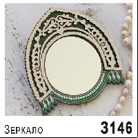 Зеркало "Кокошник" дерево (ассорти)