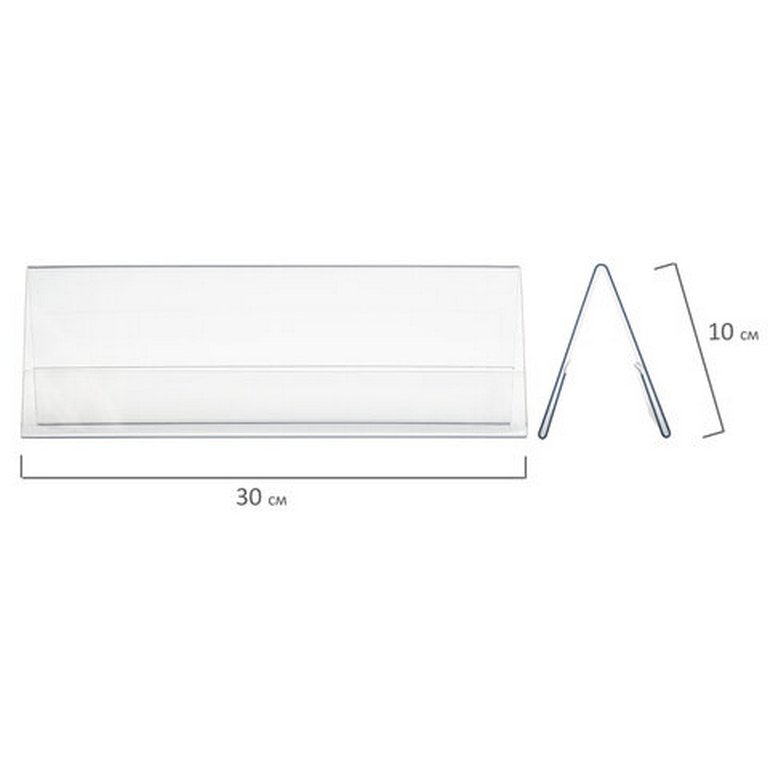 Подставка инф. настольная 300*100мм гориз. двухстор. акрил BRAUBERG