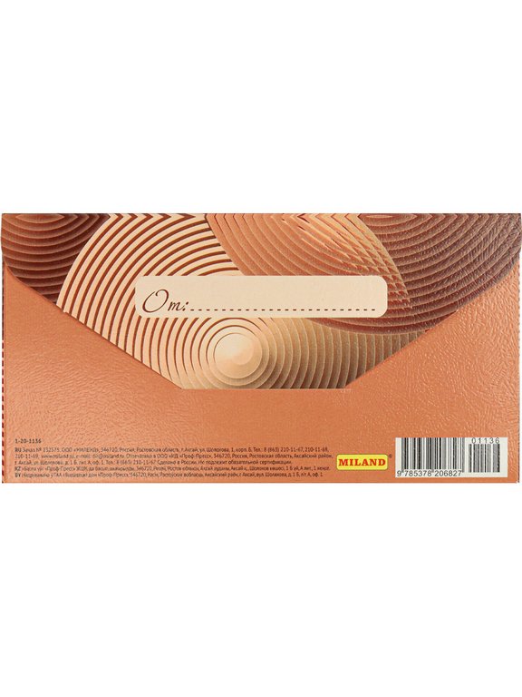 Конверт (для денег) без надписи (узоры)