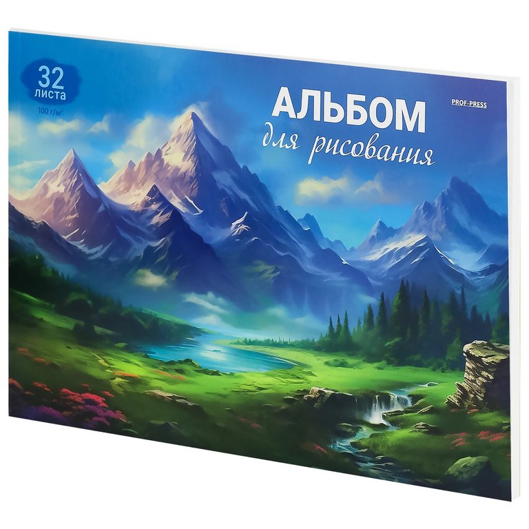 Альбом для рисования А4 32л. на клею "Горный пейзаж - 5" Prof-Press