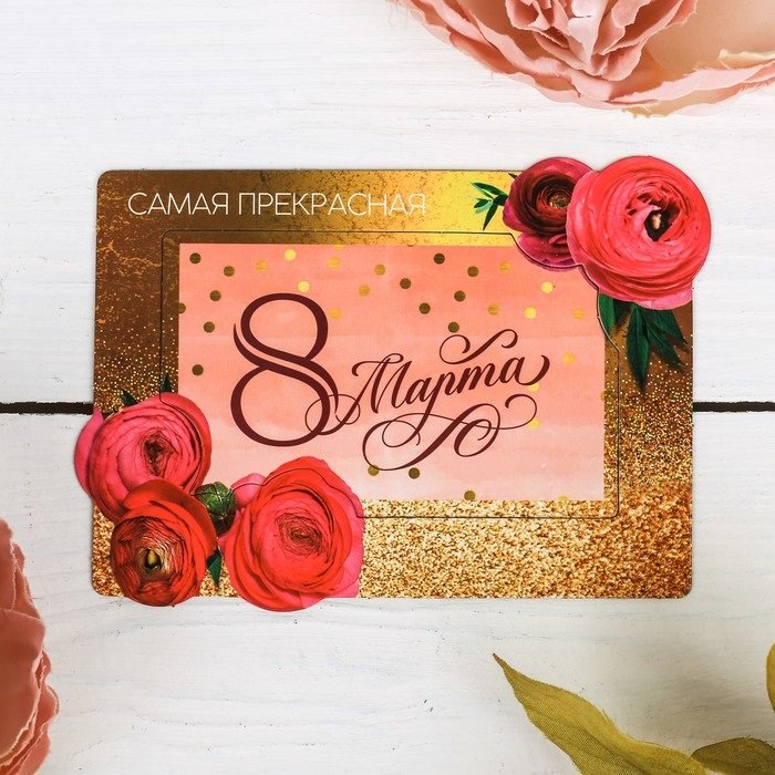 Магнит-фоторамка "8 Марта. Самая прекрасная", 10 х 14 см