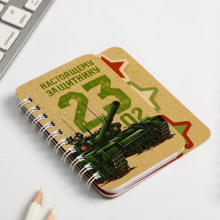 Блокнот с разделителем "Настоящему защитнику" А7, 40 листов