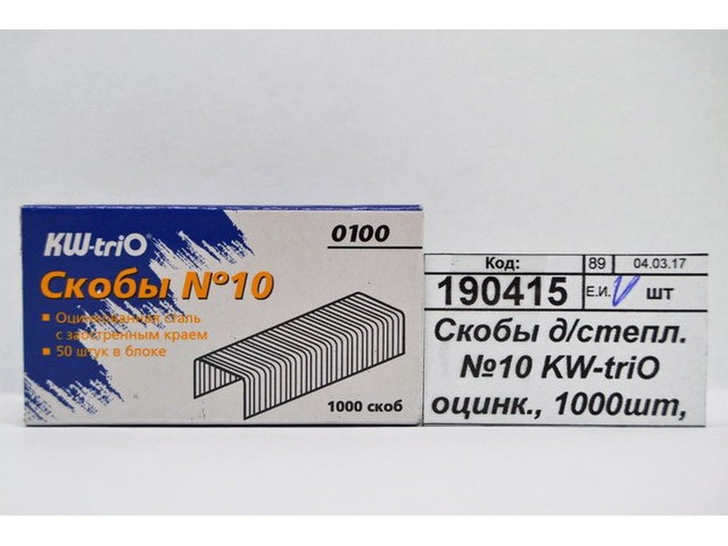 Скобы №10 Kw-Trio 1000 шт/уп, оцинкованные, до 20 листов