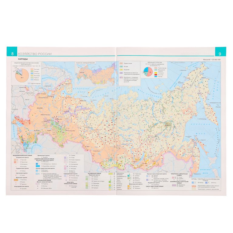 Атлас  9 класс по географии