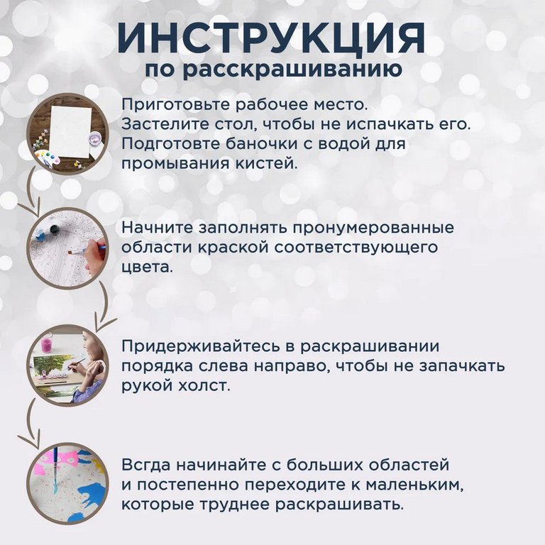 Роспись по номерам (холст) 40*50см с поталью "Тропические листья" (основа+акрил.+кисти)