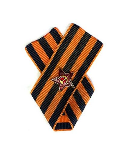 Значок 9 Мая с Георгиевской лентой