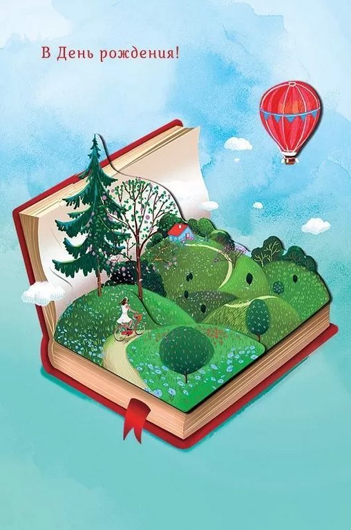 Открытка средняя ЛЮКС "В день рождения!" текст