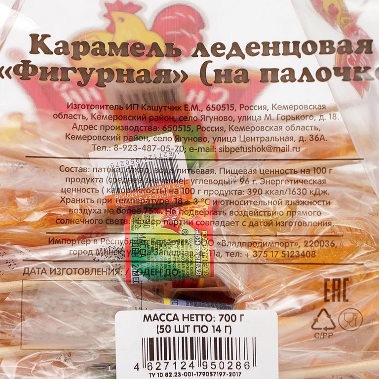 Леденец "Петушок", 14 г