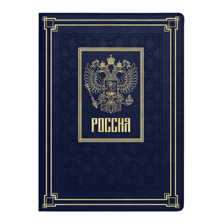 Папка адресная "Герб России" иск.кожа с магнитным держателем 23*32 см "САРИФ"синяя, тиснение фольгой