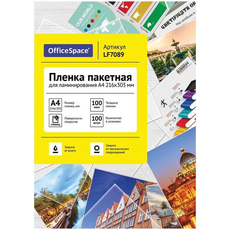 Пленка для ламинирования А4 216*303 100 мкм (100 шт) глянцевая OfficeSpace