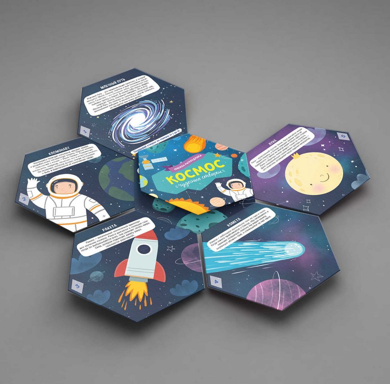 Книга картонная Чудесные створки "Космос" 168*195мм. Феникс+