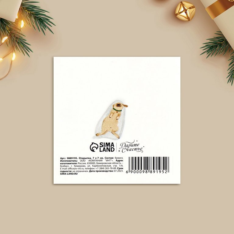 Открытка  НГ мини "Осадков в виде счастья"