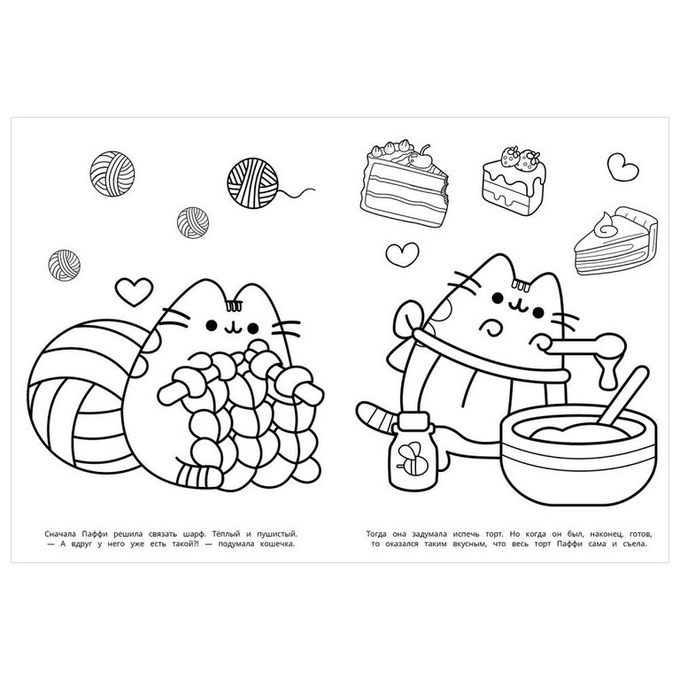 Раскраска А4 "Идём на день рождения" 16 стр Умка