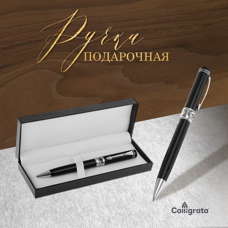 Ручка шариковая Calligrata "Премиум" метал. корпус, синяя 0,7 мм (стерж.98мм тип Parker)
