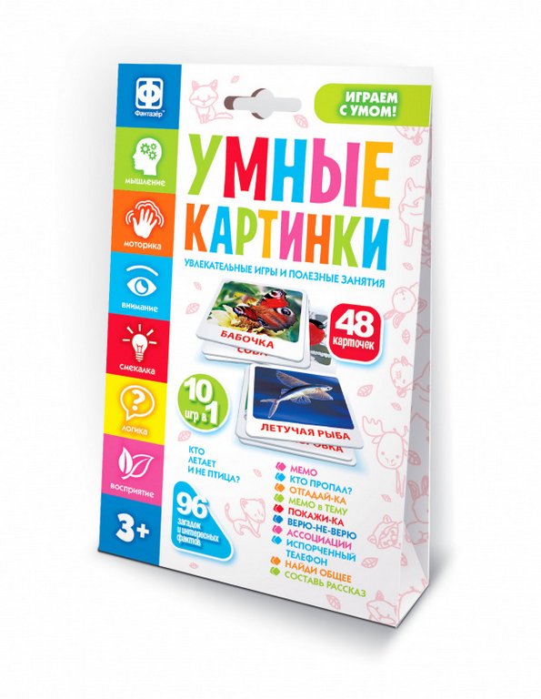 Игра настольная  Мемо  для малышей (3+) "Кто летает и не птица" (10 в 1) 48 карточек Фантазер