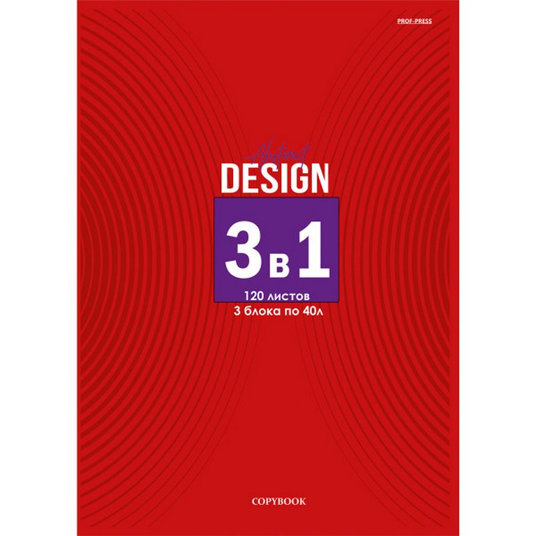 Тетрадь 120 лист кл А4 на гребне "РАЗВОДЫ НА КРАСНОМ"