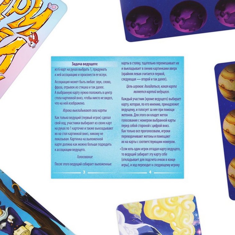 Игра настольная  .7+ с карточками "Дримикум KIds" (3-6 игроков, от 30 мин) ЛАС ИГРАС