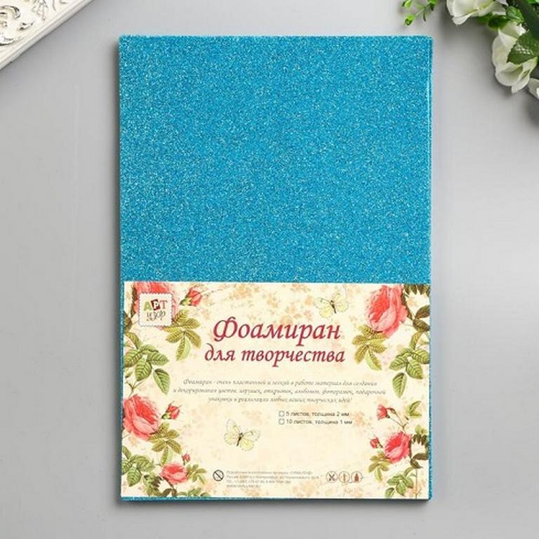 Фоамиран 2мм, А4 голубой с блестками ART UZOR