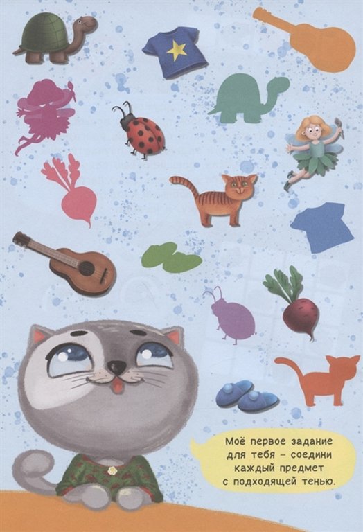 Книга детская Развиваемся с пухом "Игры" 278x196x2 мм