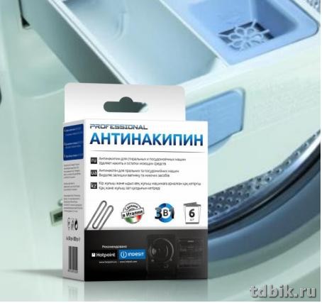 Антинакипин  для стиральных и посудомоечных машин (автомат) 300 гр