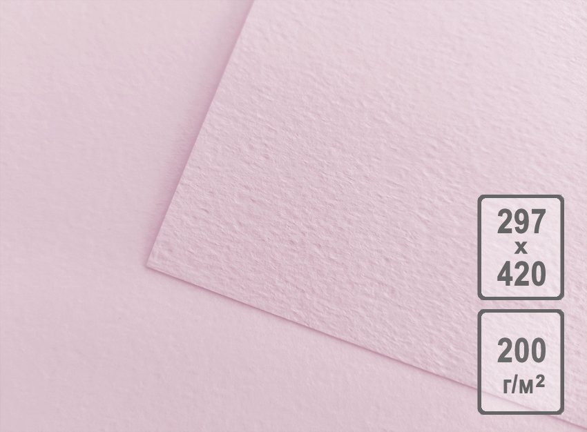Бумага для рисования А3 200 гр., цвет светло-розовый