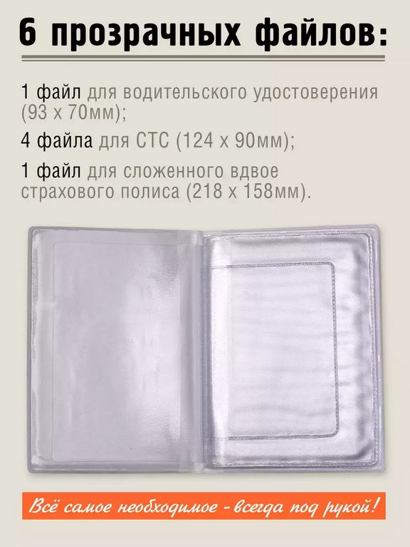Обложка для автодокументов "Счастливые права" Бюро находок