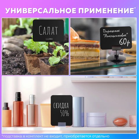 Ценник для написания мелом А7 двухсторонний, черный