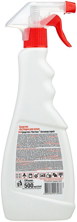 Средство для мытья плит, духовок, грилей Санита спрей Антижир (курок) 500 мл.