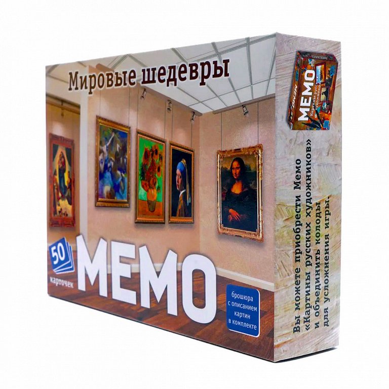 Игра настольная  Мемо "Мировые шедевры" (5+) Нескучные игры