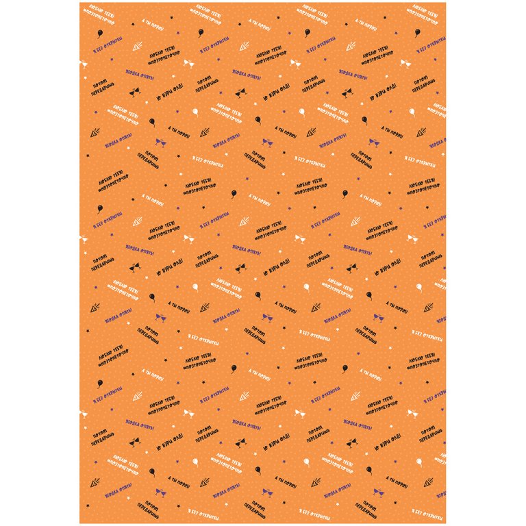 Бумага упаковочная 70*100см  в рулоне (ассорти) "Прикольные надписи"