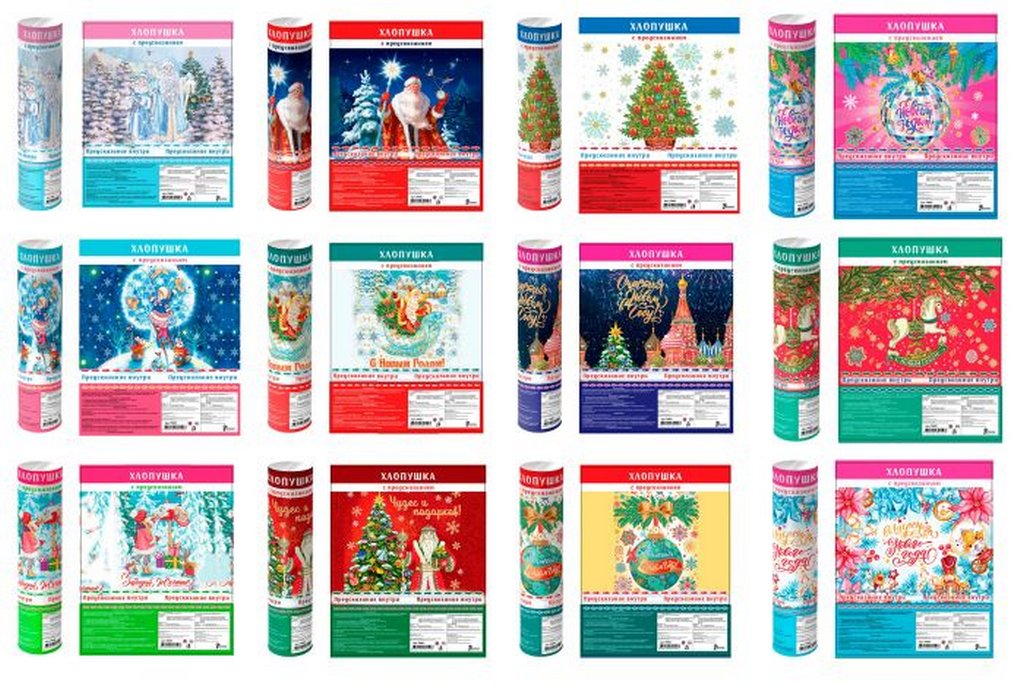 Хлопушка 20см пневматическая "С Новым годом" ассорти