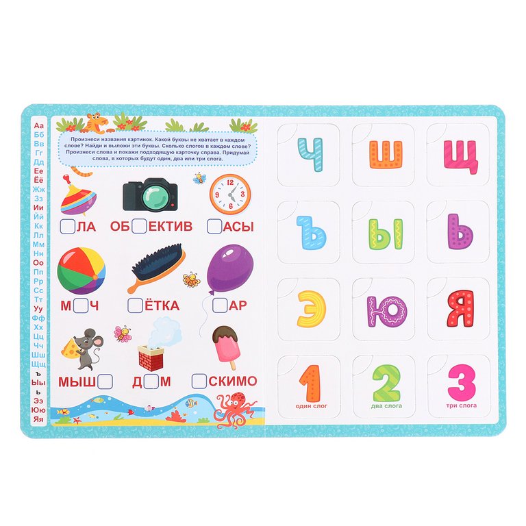 Книга детская Лото "Учим буквы и слоги" 8 стр.