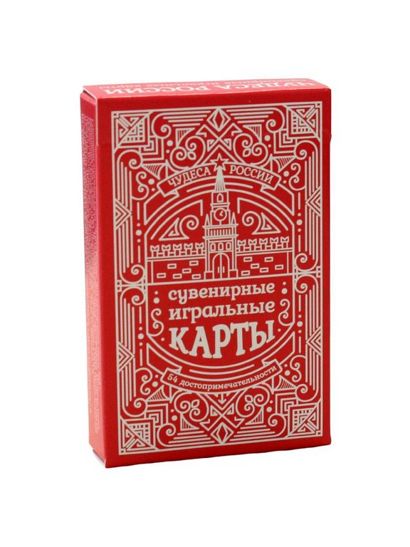 Карты игральные 54 л. "Чудеса России" картонные, с ламинацией