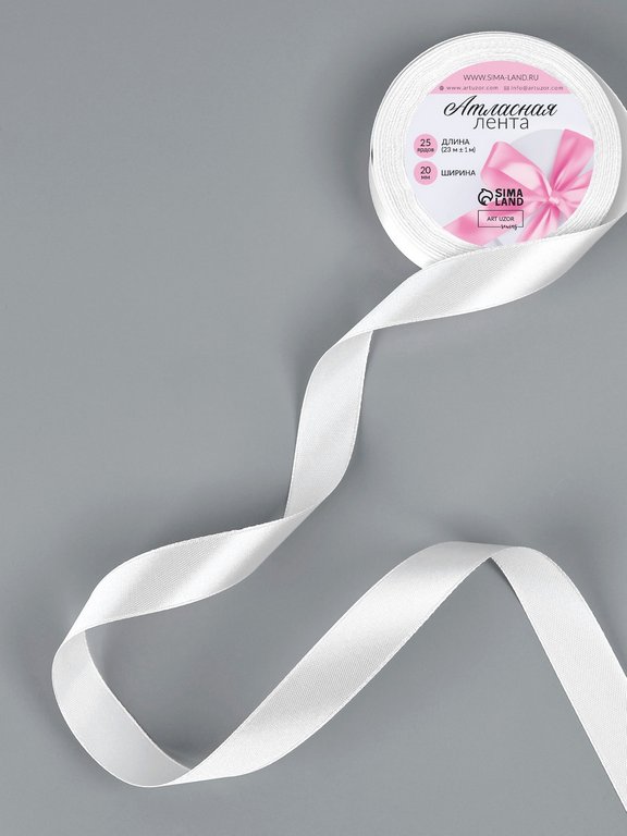 Лента атласная 2,0см*23м, цв. белый ART UZOR