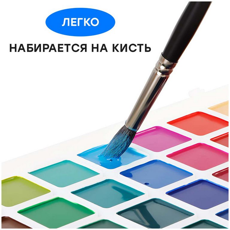 Краски акварельные 32 цв. медовые ГАММА "Классическая" (без кисти, пластиковая упаковка)