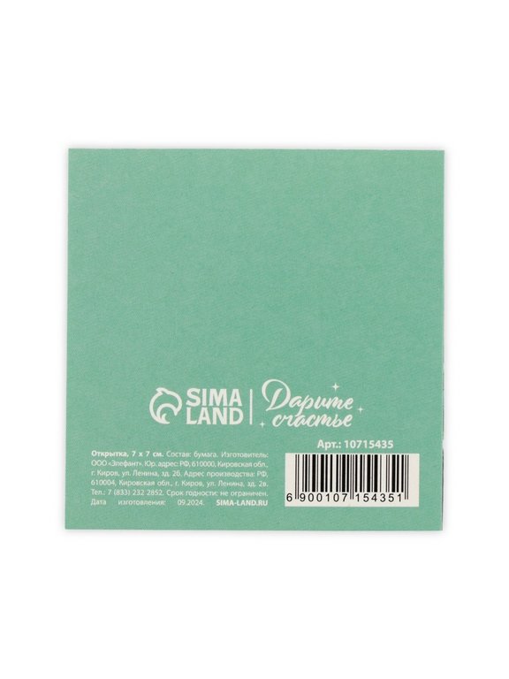 Открытка 8 Марта! мини