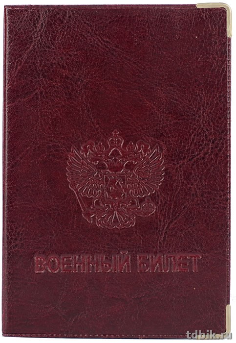 Обложка для военного билета, иск. кожа, с уголком