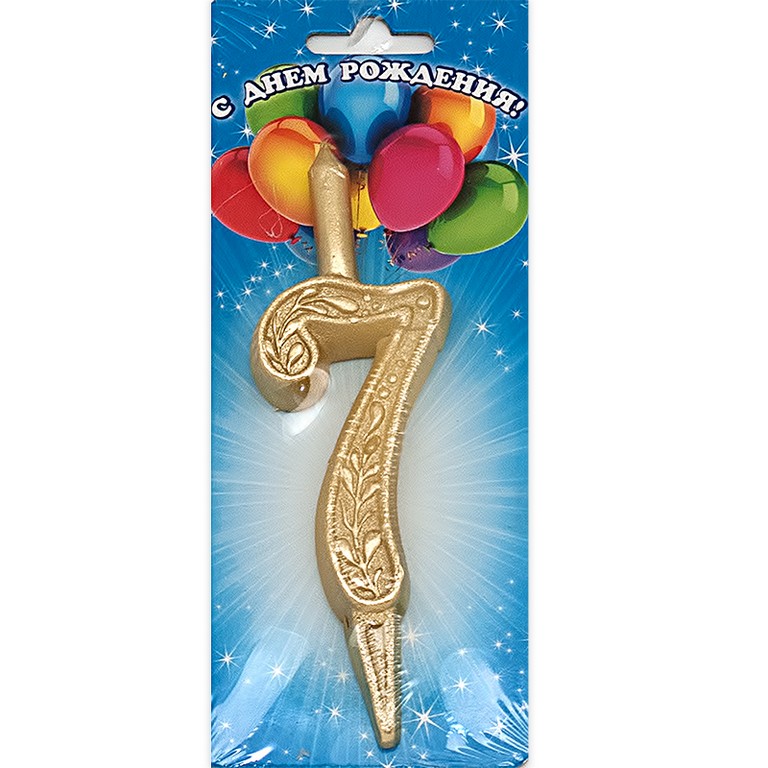 Свеча для торта "Цифра  7" золотая