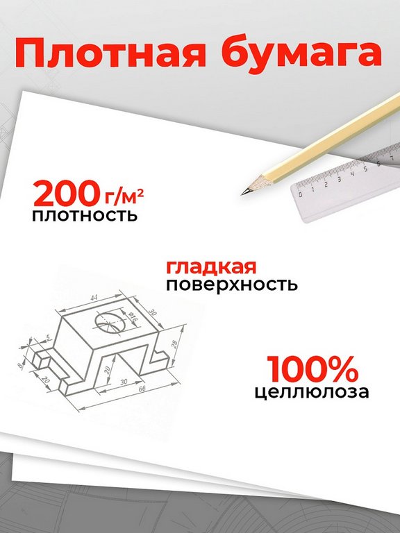 Папка для черчения А2, 10л., без рамки, 200г/м2 "Синяя буква - 1"