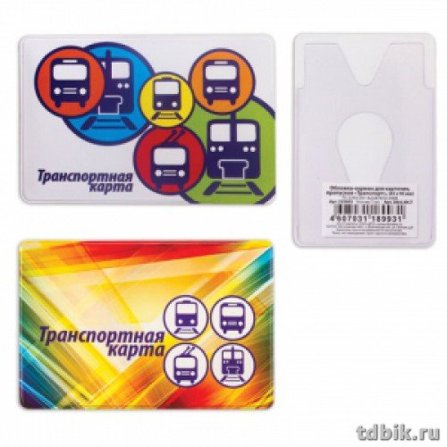 Карман для кредитных, дисконтных карт, пропусков Транспорт