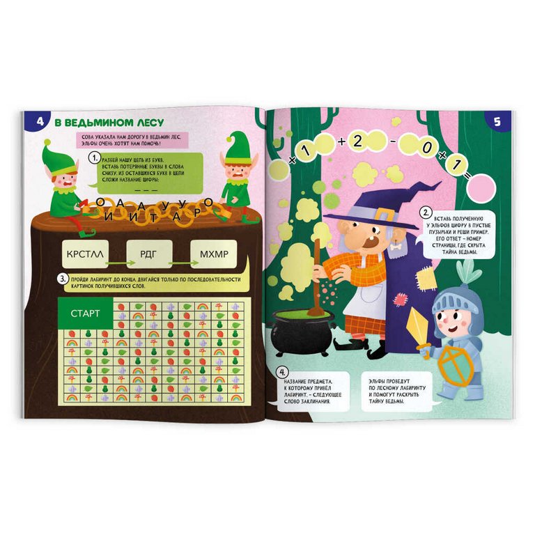 Игра настольная  Квест .6+ "ТАЙНЫ СТАРИННОГО ЗАМКА" 215х280 мм, 10 л., Феникс+ Игра настольная  Квест .6+ "ТАЙНЫ СТАРИННОГО ЗАМКА" 215х280 мм, 10 л., Феникс+