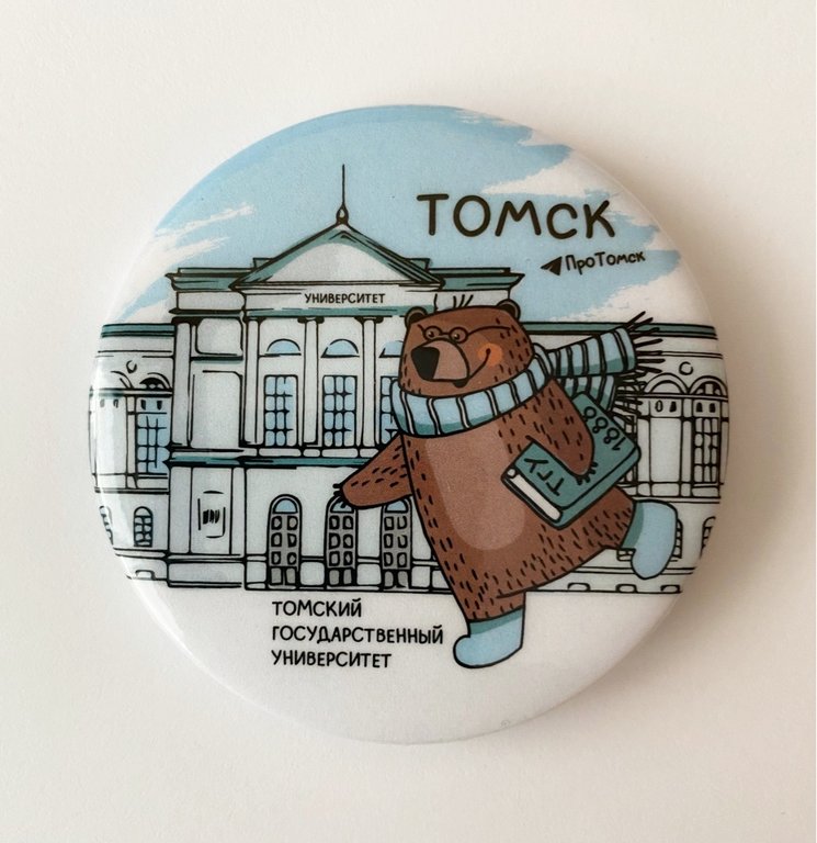 Значок Томск закатной (ассорти)