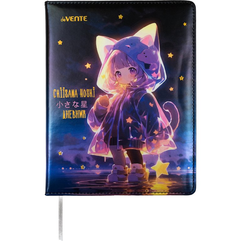 Дневник школьный твердая обложка с поролоном, кожзам deVENTE "Chiisana Hoshi" 48л