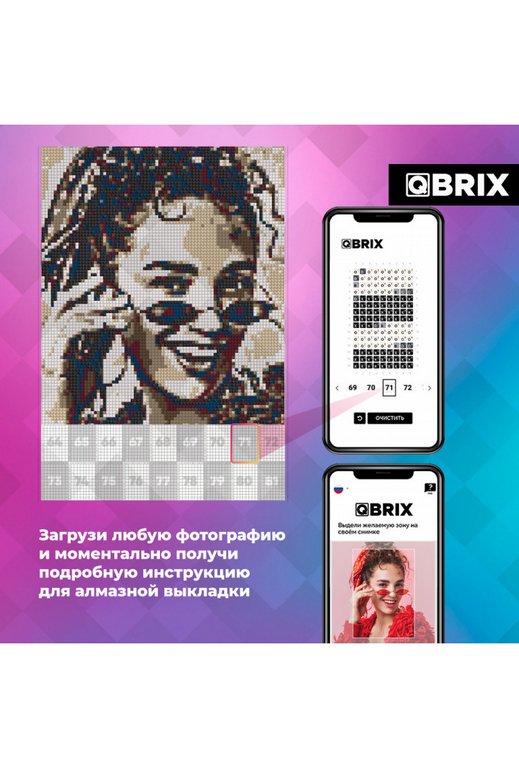 Алмазная фото-мозаика  А4 на подрамнике QBRIX VINTAGE