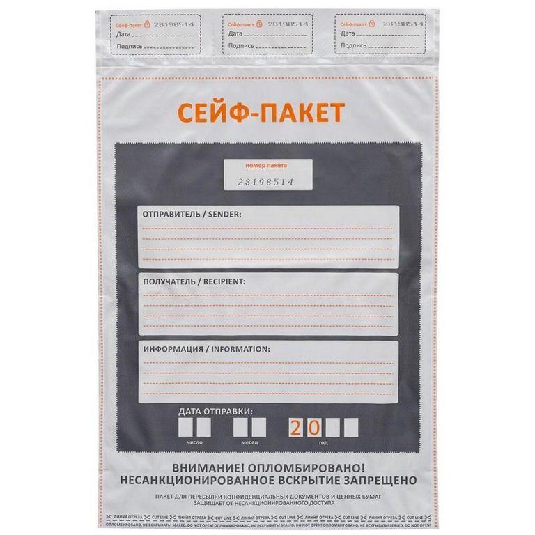 Сейф-пакет А4 (240*360мм), 60мкм, 100шт/уп