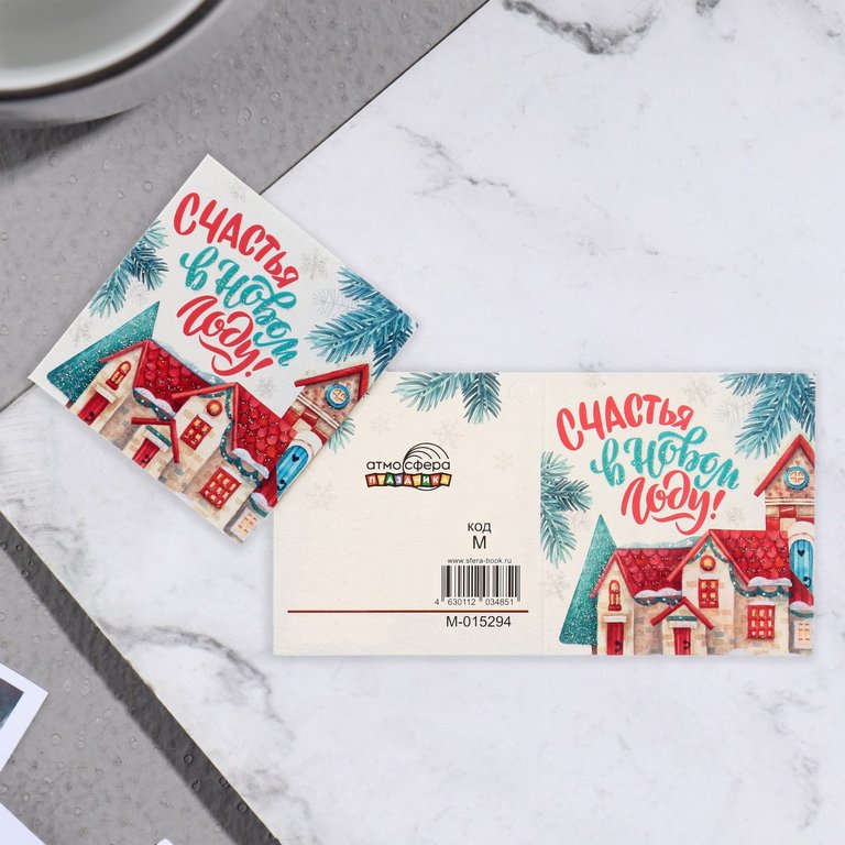 Открытка  НГ мини "Счастья в Новом Году!"