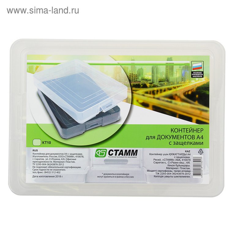 Контейнер для документов А4, с защелками, прозрачный 260х350х65мм Стамм