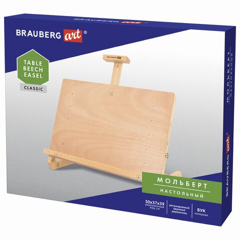 Мольберт настольный, художественный BRAUBERG "ART CLASSIC" деревянный, 50х37х39 см