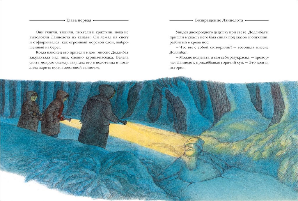 Книга детская "Путешествие к динозаврам" Даррелл Джеральд Росмэн 5+, 160 стр.